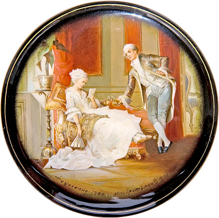 V. Tretjakov &ldquo;Visit&rdquo;